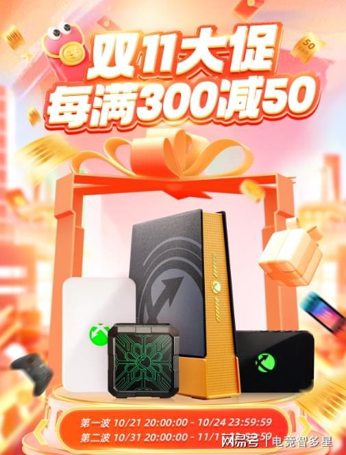 pg麻将胡了爆分技巧COD21使命召唤黑色行动4PS5XGP进不去？迅游主机加速盒来助力！(图2)